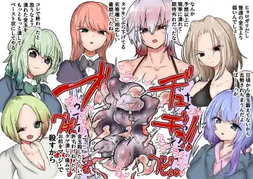 Gathering Group Kantama Lynch JK's4 Fhentai - Page 45