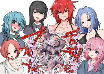 Gathering Group Kantama Lynch JK's4 Fhentai - Page 50