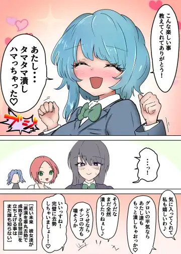 Gathering Group Kantama Lynch JK's4 Fhentai - Page 89