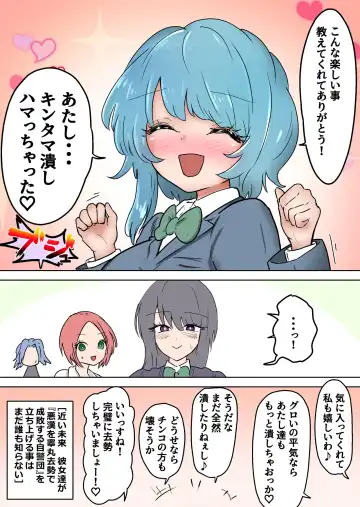 Gathering Group Kantama Lynch JK's4 Fhentai - Page 90