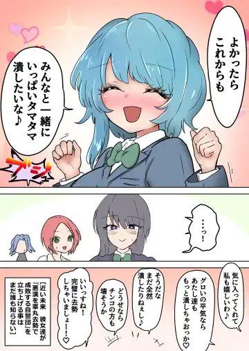 Gathering Group Kantama Lynch JK's4 Fhentai - Page 92