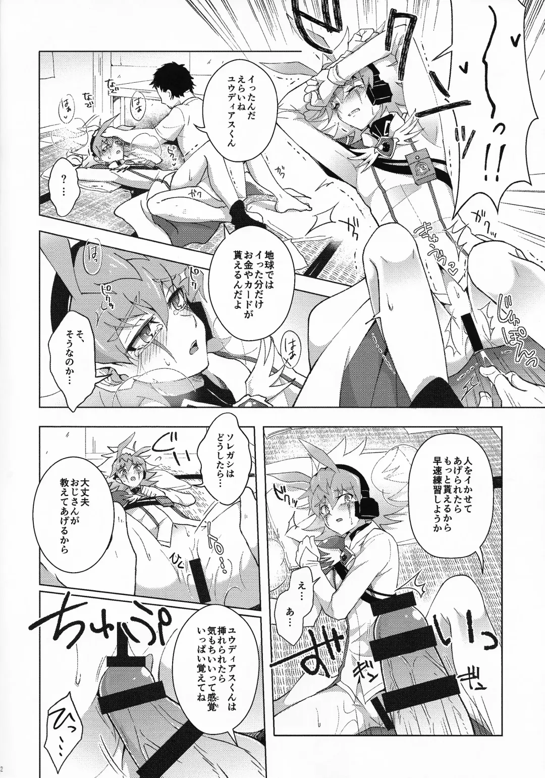 Kibako no Naka no Cartumata Fhentai - Page 11