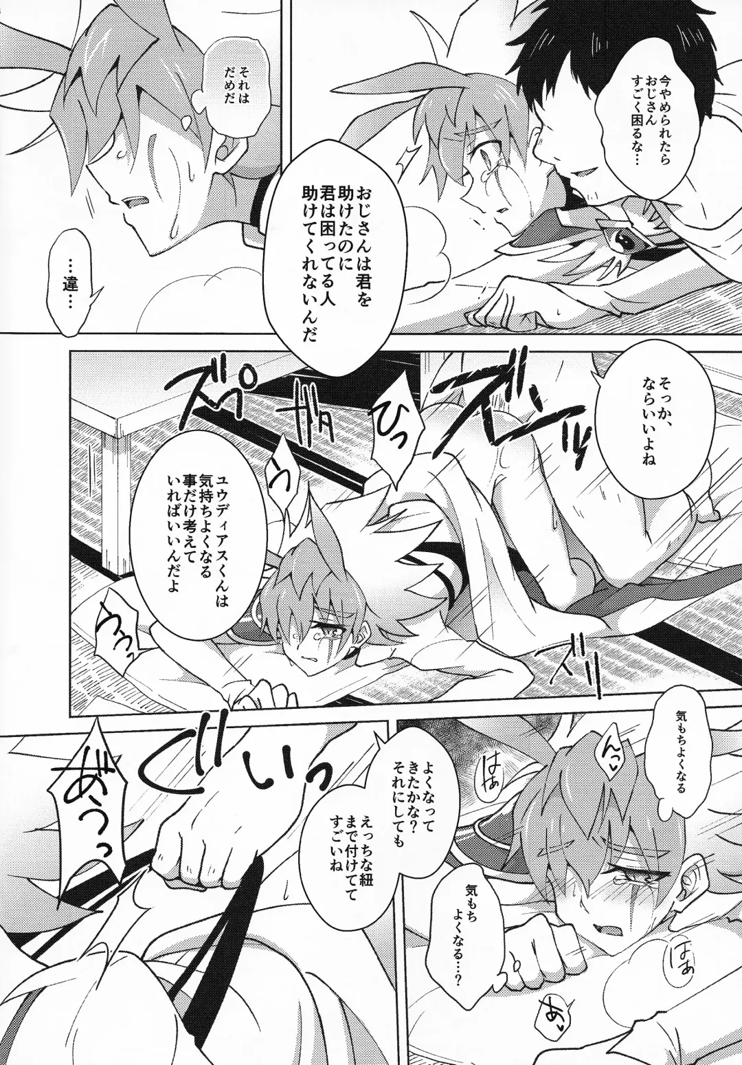 Kibako no Naka no Cartumata Fhentai - Page 15