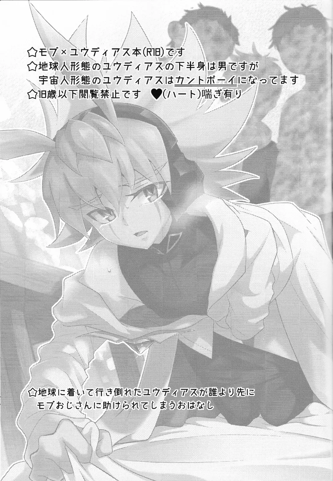 Kibako no Naka no Cartumata Fhentai - Page 2