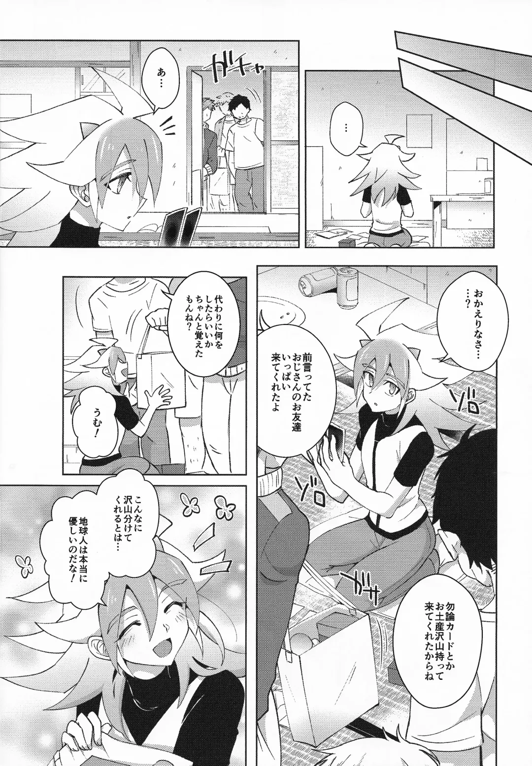 Kibako no Naka no Cartumata Fhentai - Page 21