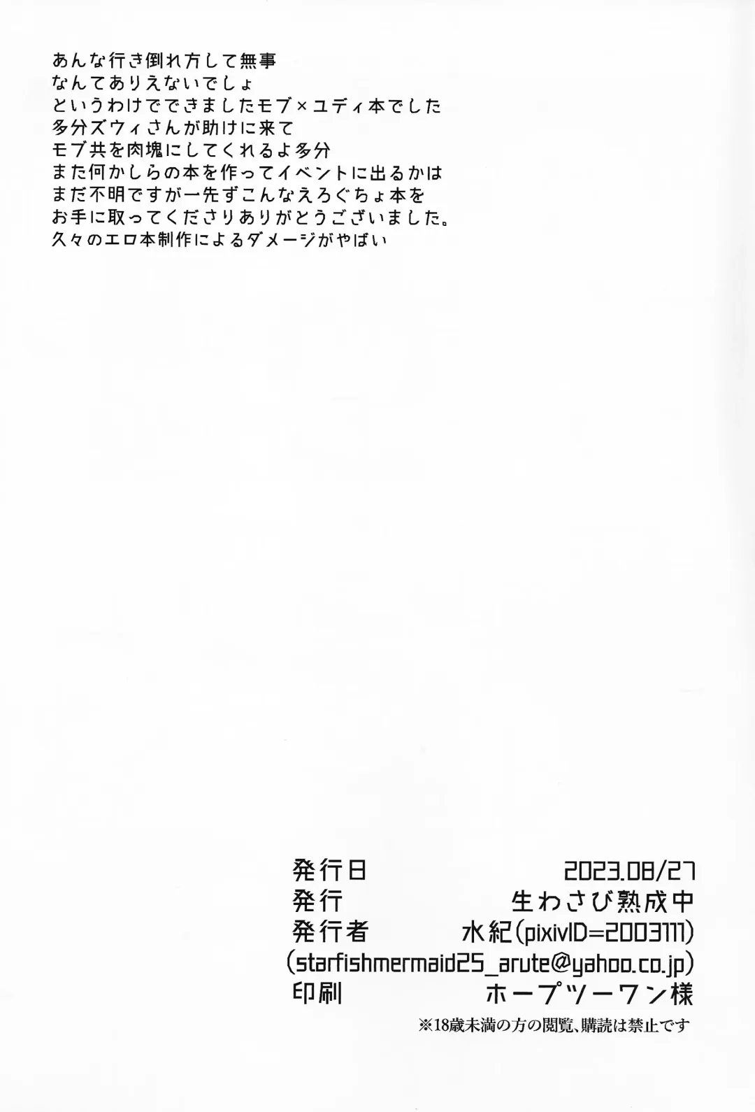 Kibako no Naka no Cartumata Fhentai - Page 23