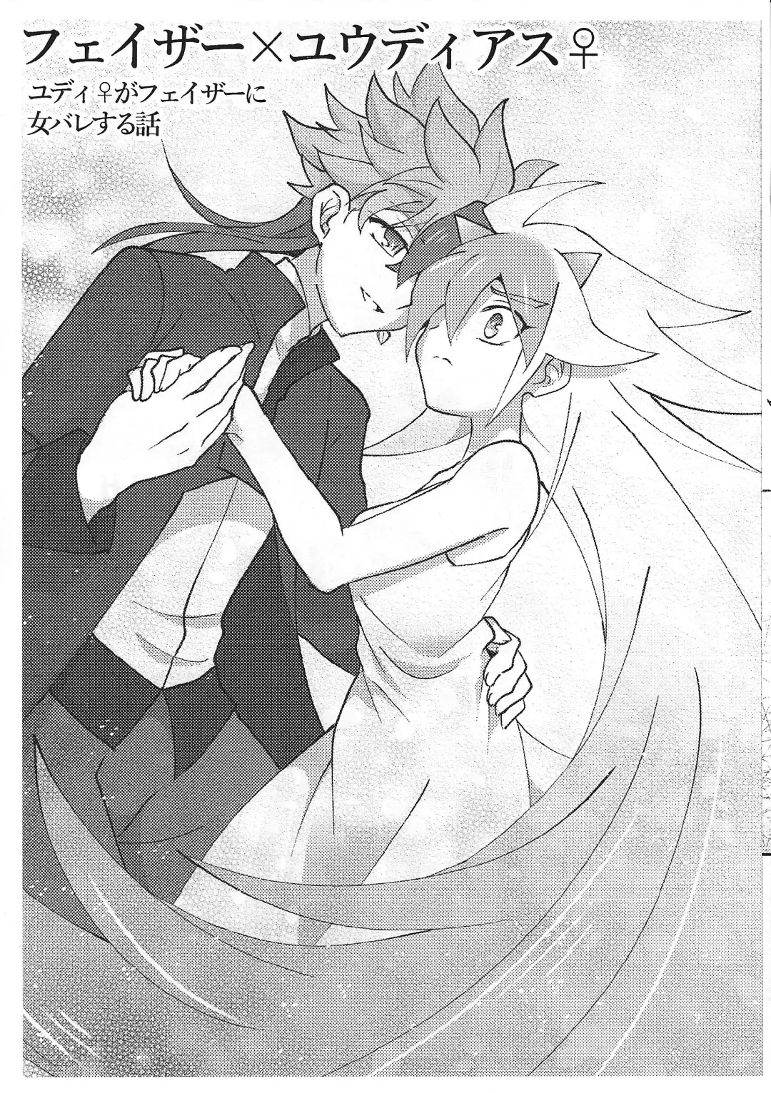 Kibako no Naka no Cartumata Fhentai - Page 25