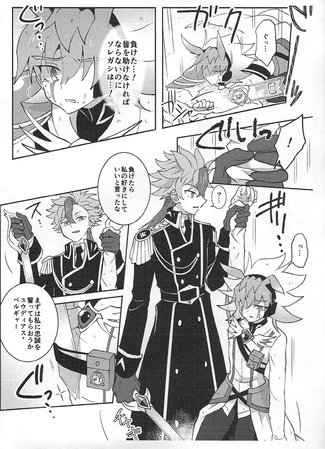 Kibako no Naka no Cartumata Fhentai - Page 26