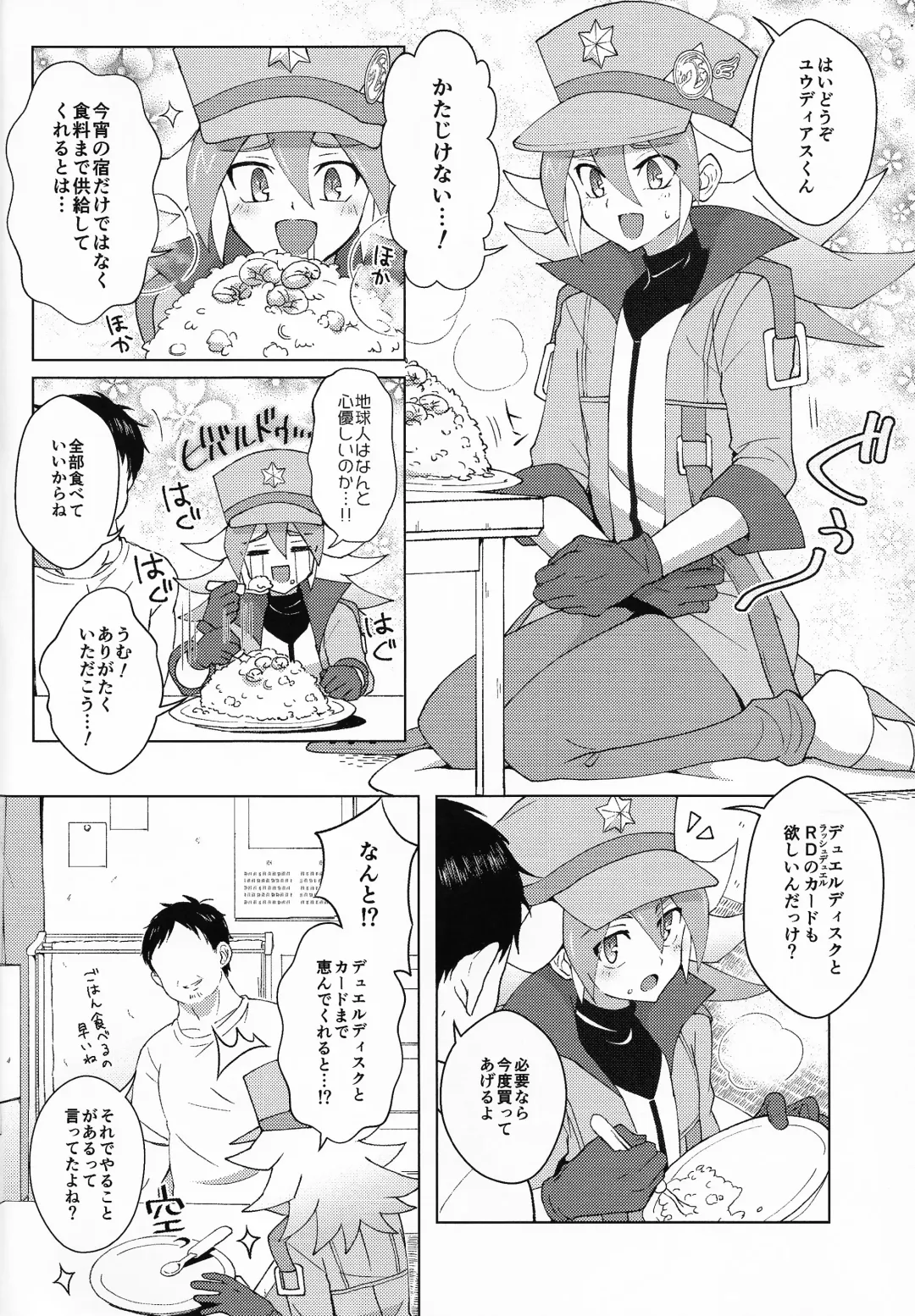 Kibako no Naka no Cartumata Fhentai - Page 3