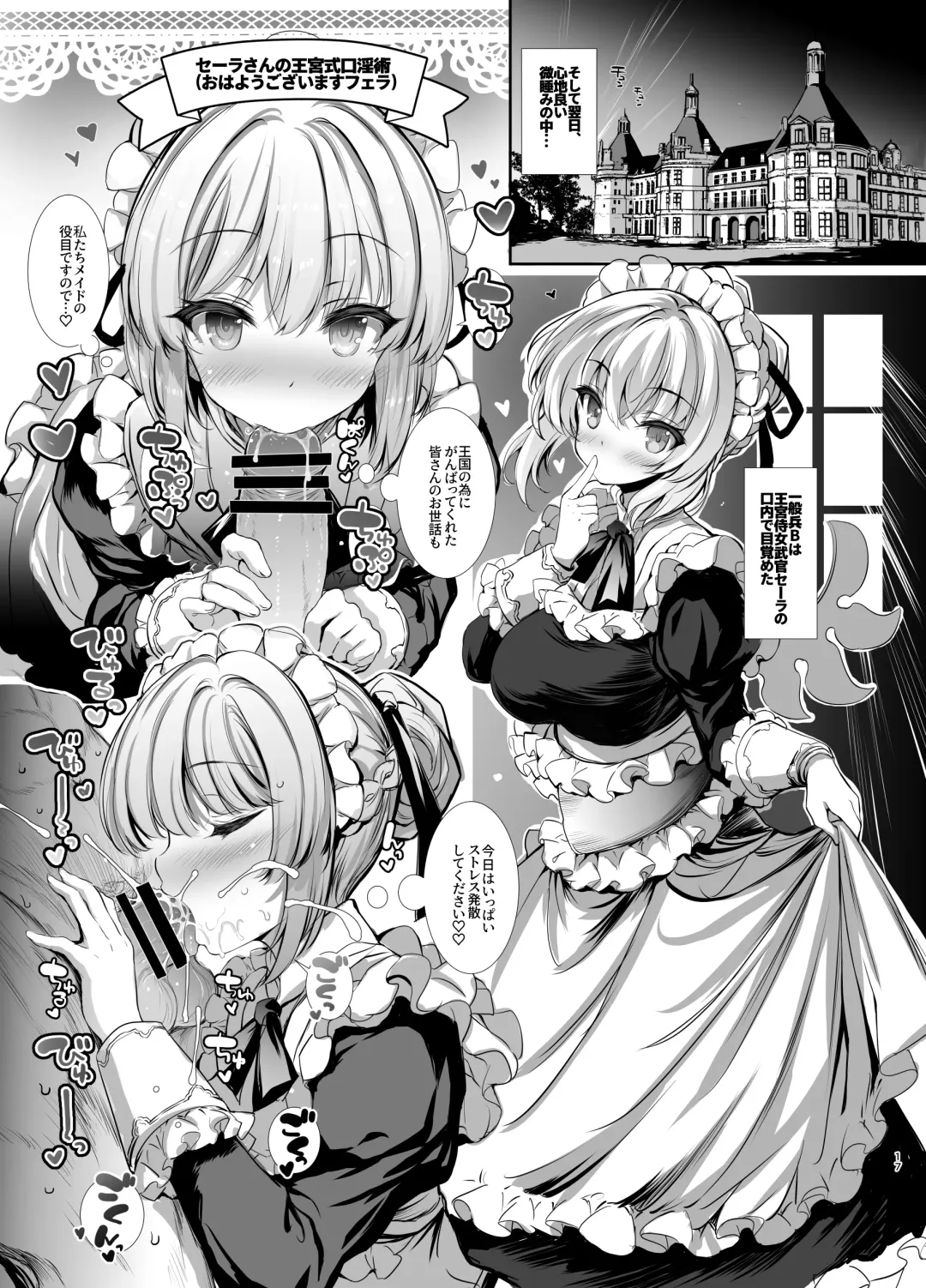 [Aoiro 3-gou] 10-nenkan Hataraki Tsuzuketa Ippanhei o Pink na Omise de Omotenashi suru Hon Fhentai - Page 17