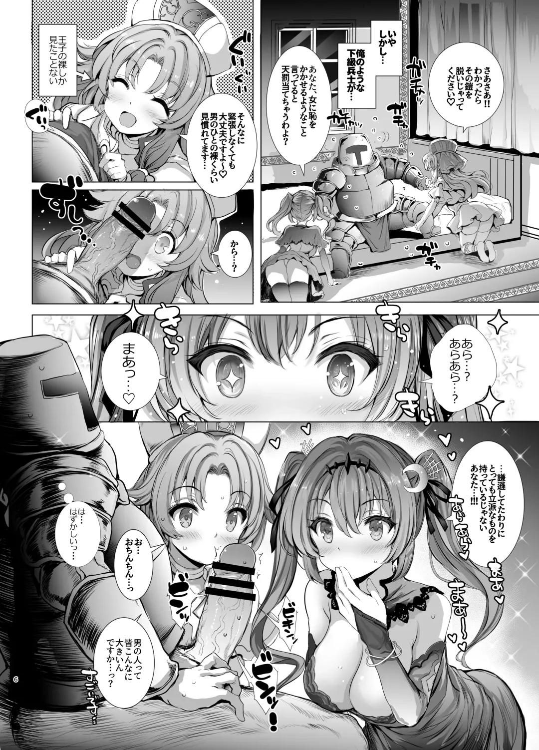 [Aoiro 3-gou] 10-nenkan Hataraki Tsuzuketa Ippanhei o Pink na Omise de Omotenashi suru Hon Fhentai - Page 6