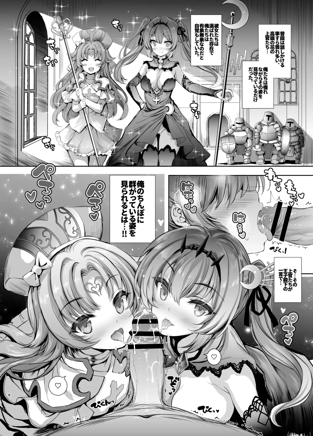 [Aoiro 3-gou] 10-nenkan Hataraki Tsuzuketa Ippanhei o Pink na Omise de Omotenashi suru Hon Fhentai - Page 8