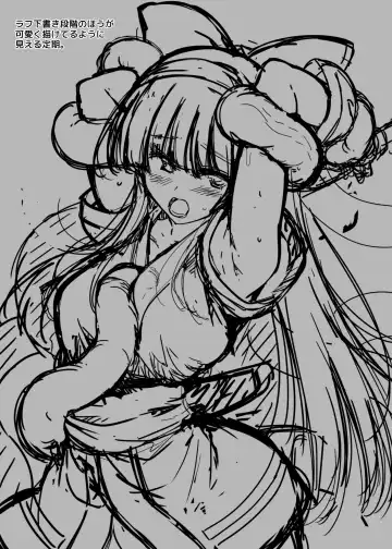 [C.r] Kakuin no Miko Fhentai - Page 14