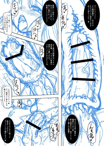 [C.r] Kakuin no Miko Fhentai - Page 19