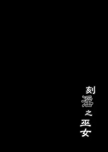 [C.r] Kakuin no Miko Fhentai - Page 3