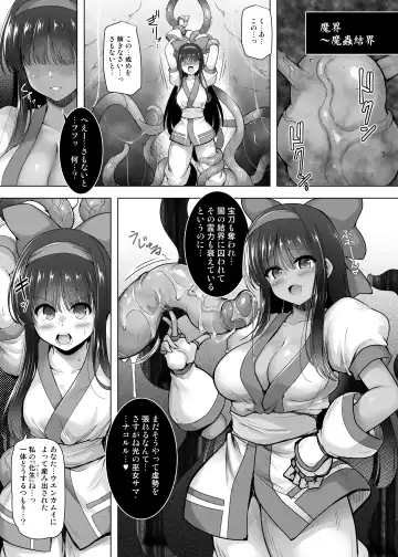 [C.r] Kakuin no Miko Fhentai - Page 4