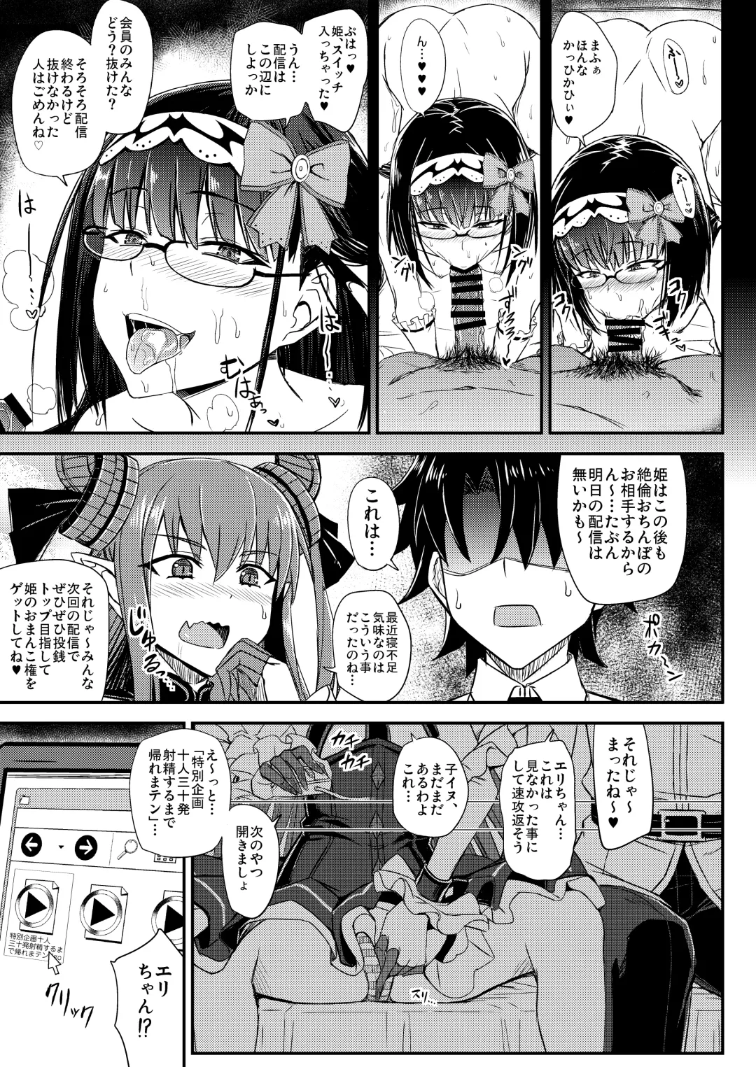 [Minamoto Jin] Gacha Hime-sama no Mukaikin (Muri no Nai Kakin) no Hiketsu Fhentai.net - Page 10