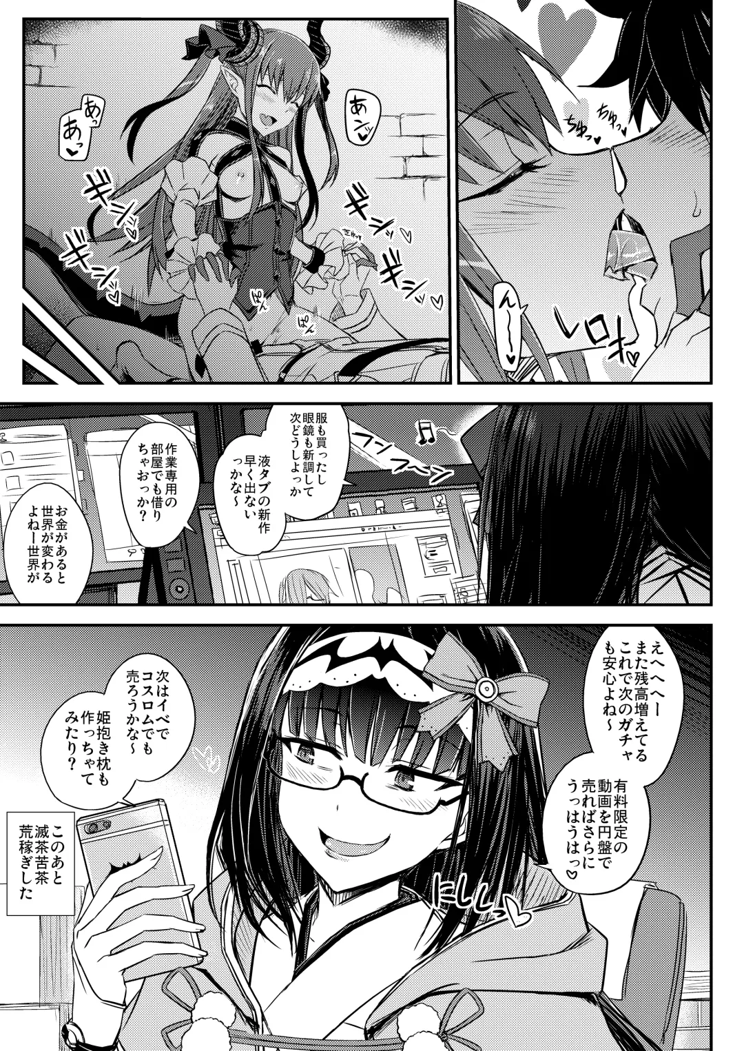 [Minamoto Jin] Gacha Hime-sama no Mukaikin (Muri no Nai Kakin) no Hiketsu Fhentai.net - Page 18