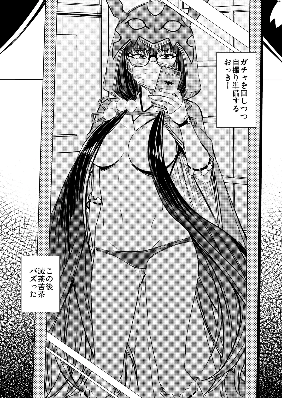 [Minamoto Jin] Gacha Hime-sama no Mukaikin (Muri no Nai Kakin) no Hiketsu Fhentai.net - Page 19