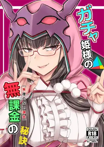 Read [Minamoto Jin] Gacha Hime-sama no Mukaikin (Muri no Nai Kakin) no Hiketsu - Fhentai.net