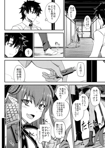 [Minamoto Jin] Gacha Hime-sama no Mukaikin (Muri no Nai Kakin) no Hiketsu Fhentai.net - Page 5