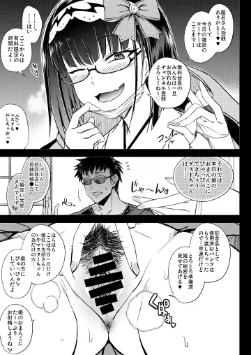 [Minamoto Jin] Gacha Hime-sama no Mukaikin (Muri no Nai Kakin) no Hiketsu Fhentai.net - Page 6