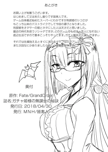 [Minamoto Jin] Gacha Hime-sama no Mukakin [Muri no Nai Kakin] no Hiketsu | Gacha Princess's One Weird Trick for F2P Fhentai - Page 21