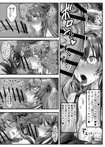 Ochi tima Fhentai.net - Page 8