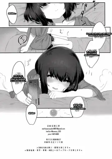 [Kawaraya] The day I lost my virginity to my sleeping sister | 잠든 여동생에게 동정을 버린 날 Fhentai.net - Page 18