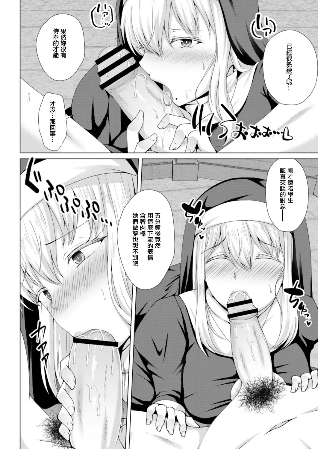 [Toono Suika] Lily Garden no Hitsuji-tachi Ch. 2 Fhentai - Page 4