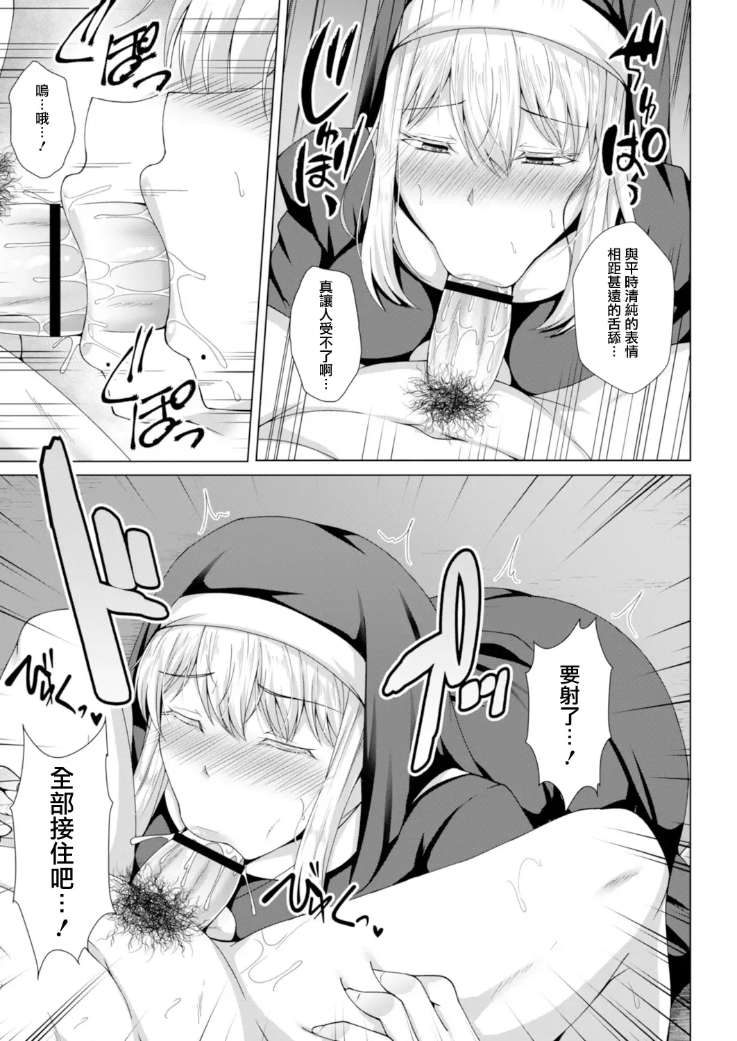 [Toono Suika] Lily Garden no Hitsuji-tachi Ch. 2 Fhentai - Page 5