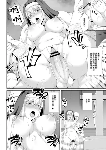 [Toono Suika] Lily Garden no Hitsuji-tachi Ch. 2 Fhentai.net - Page 20