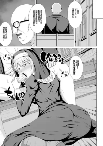 [Toono Suika] Lily Garden no Hitsuji-tachi Ch. 2 Fhentai.net - Page 3