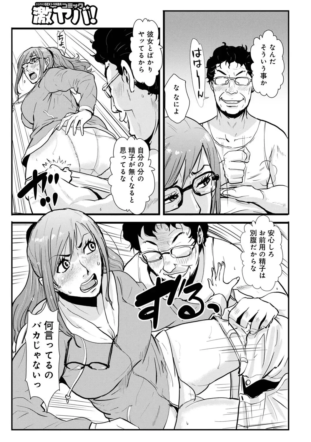 [Kakutou Oukoku] Soukan Keimai Futari dake Vol. 1 Fhentai - Page 103