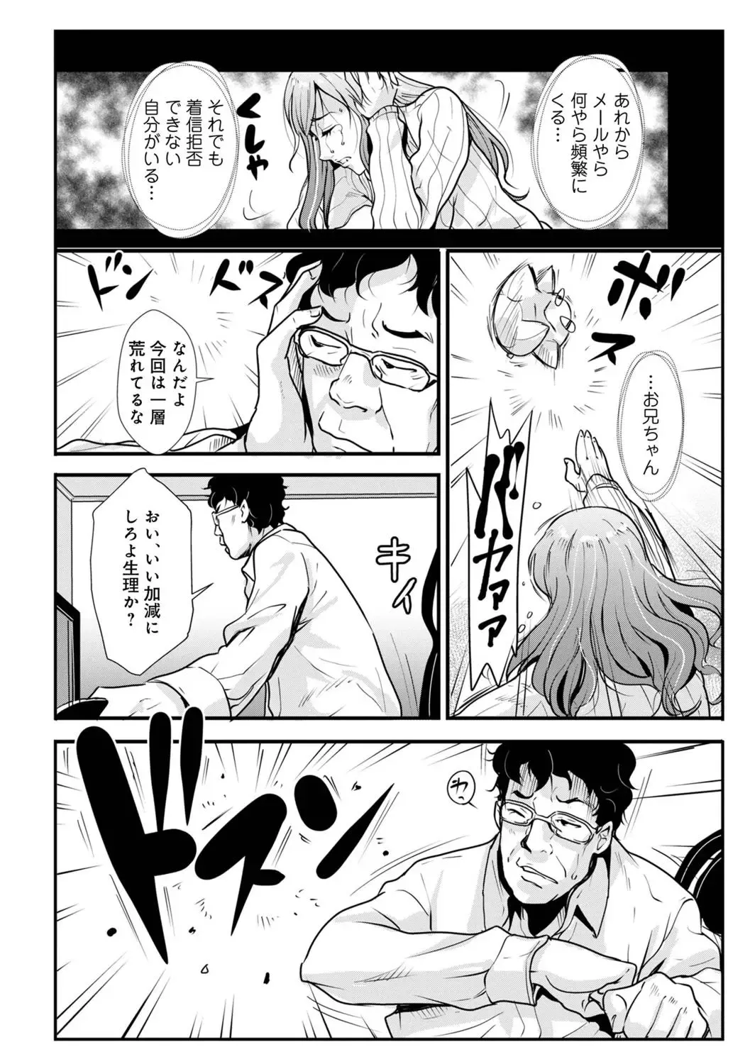 [Kakutou Oukoku] Soukan Keimai Futari dake Vol. 1 Fhentai - Page 142