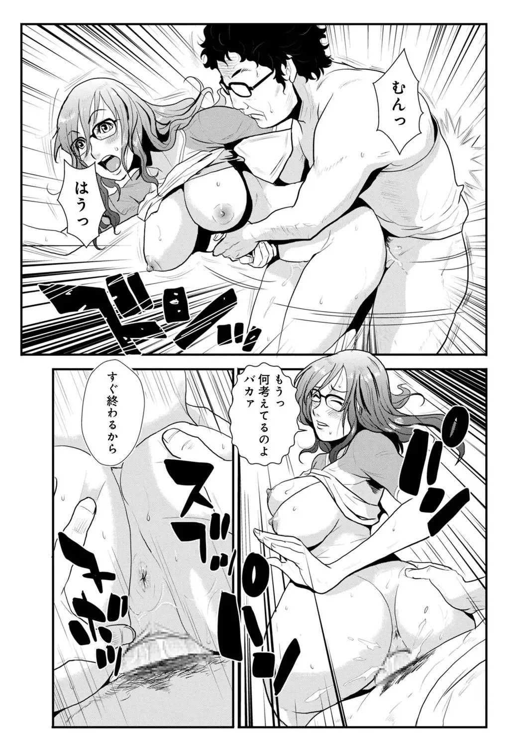 [Kakutou Oukoku] Soukan Keimai Futari dake Vol. 1 Fhentai - Page 23