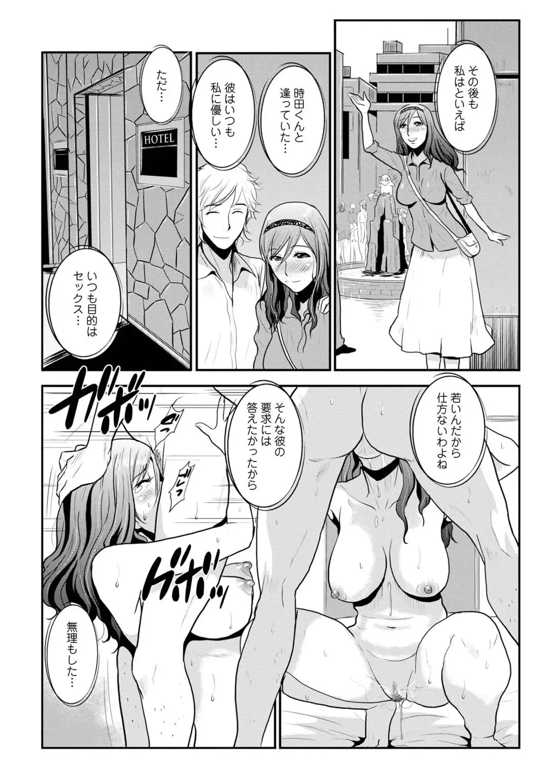 [Kakutou Oukoku] Soukan Keimai Futari dake Vol. 1 Fhentai - Page 48
