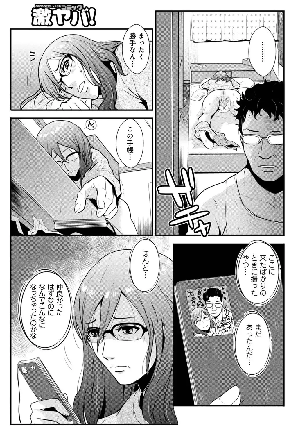 [Kakutou Oukoku] Soukan Keimai Futari dake Vol. 1 Fhentai - Page 57