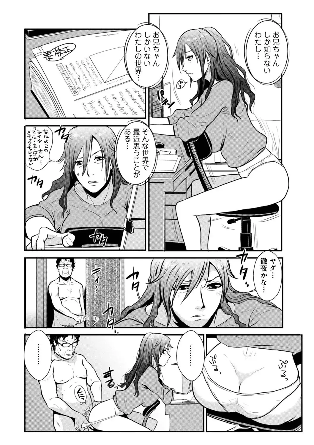 [Kakutou Oukoku] Soukan Keimai Futari dake Vol. 1 Fhentai - Page 6
