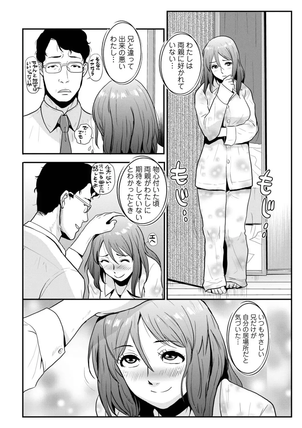 [Kakutou Oukoku] Soukan Keimai Futari dake Vol. 1 Fhentai - Page 60