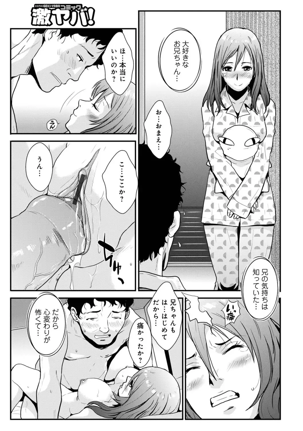 [Kakutou Oukoku] Soukan Keimai Futari dake Vol. 1 Fhentai - Page 63