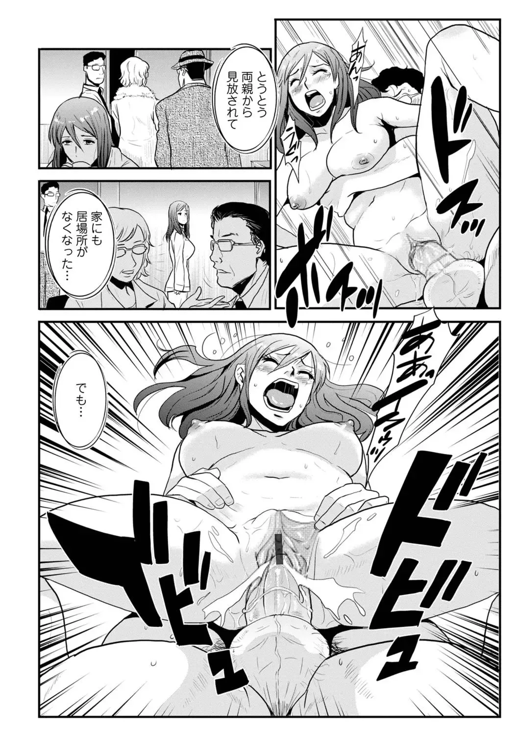 [Kakutou Oukoku] Soukan Keimai Futari dake Vol. 1 Fhentai - Page 70