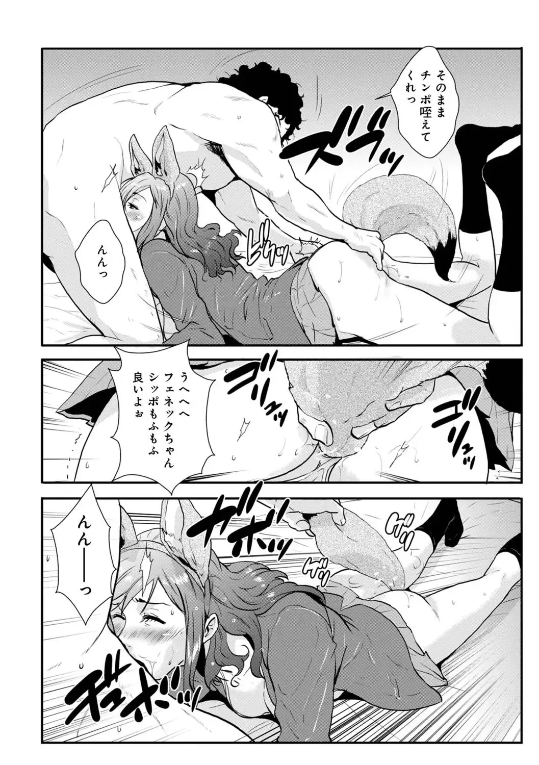 [Kakutou Oukoku] Soukan Keimai Futari dake Vol. 1 Fhentai - Page 84