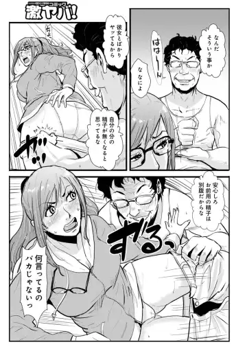 [Kakutou Oukoku] Soukan Keimai Futari dake Vol. 1 Fhentai - Page 103