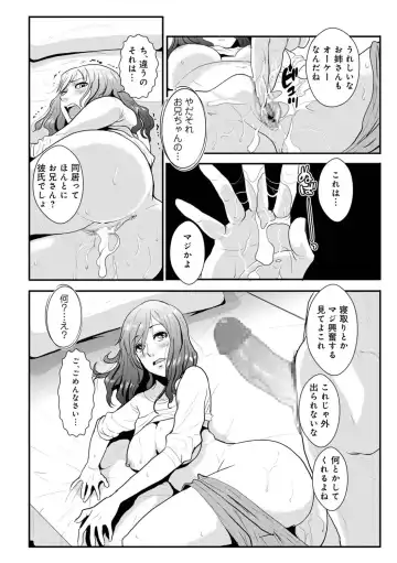 [Kakutou Oukoku] Soukan Keimai Futari dake Vol. 1 Fhentai - Page 32