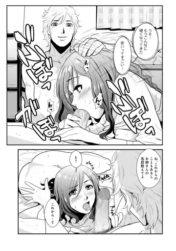 [Kakutou Oukoku] Soukan Keimai Futari dake Vol. 1 Fhentai - Page 39