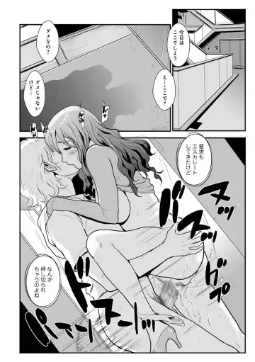 [Kakutou Oukoku] Soukan Keimai Futari dake Vol. 1 Fhentai - Page 50