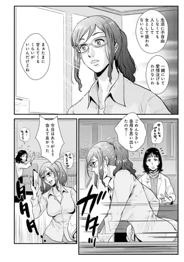 [Kakutou Oukoku] Soukan Keimai Futari dake Vol. 1 Fhentai - Page 80
