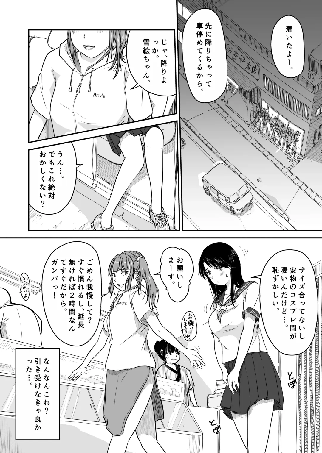 [Nyanta] Yon no Ichi Fhentai - Page 10