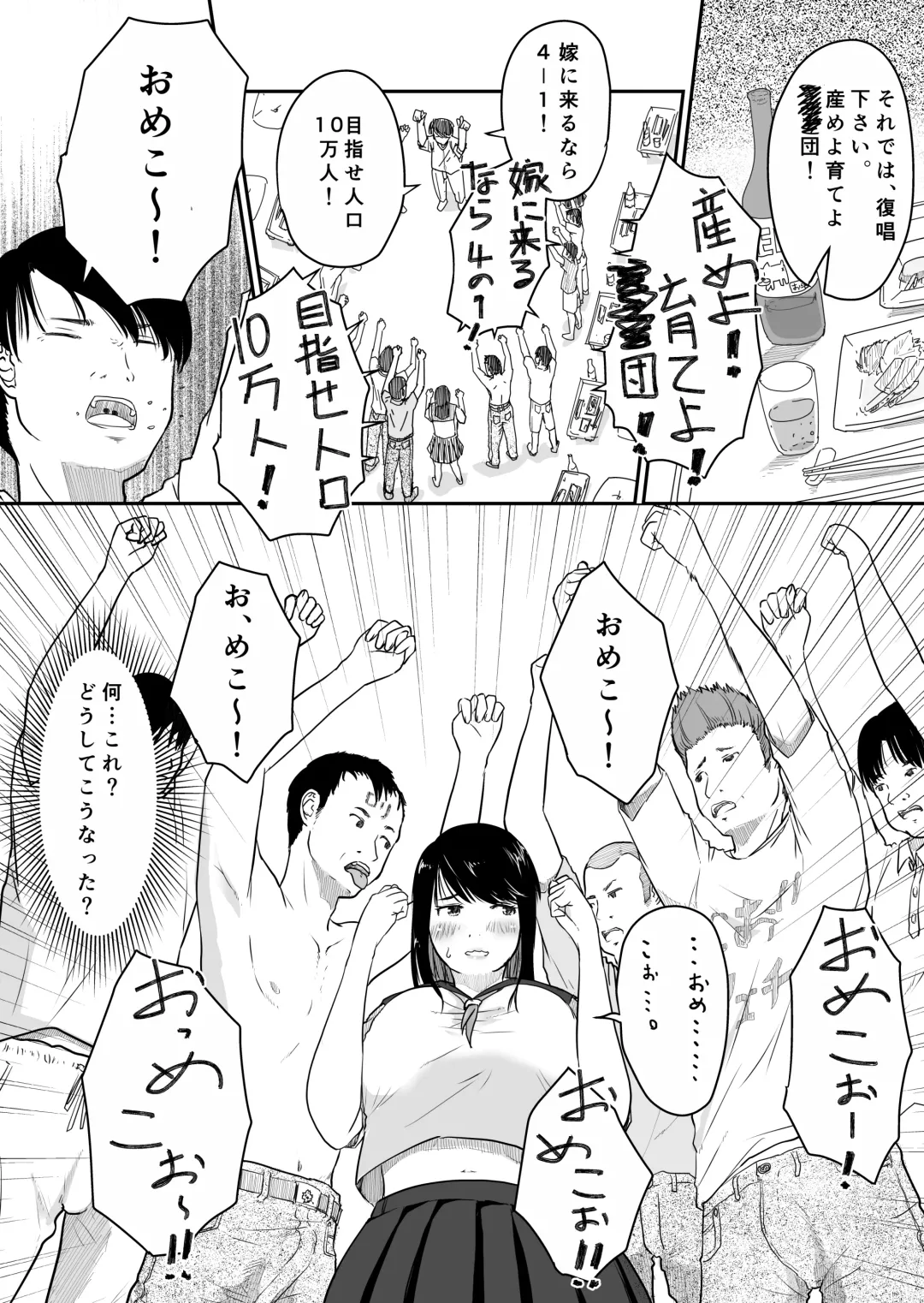 [Nyanta] Yon no Ichi Fhentai - Page 2